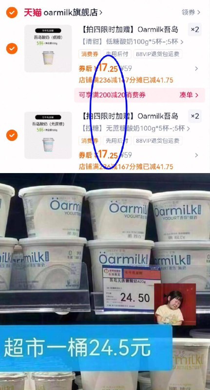 17.2亓/桶‼️赠酸奶80g*3拍4件69亓！四种口味任选【吾岛】低温酸奶420g*4桶9/fmYl4Mc9pfb// AA11酸奶中的爱马仕，线下24亓/桶！