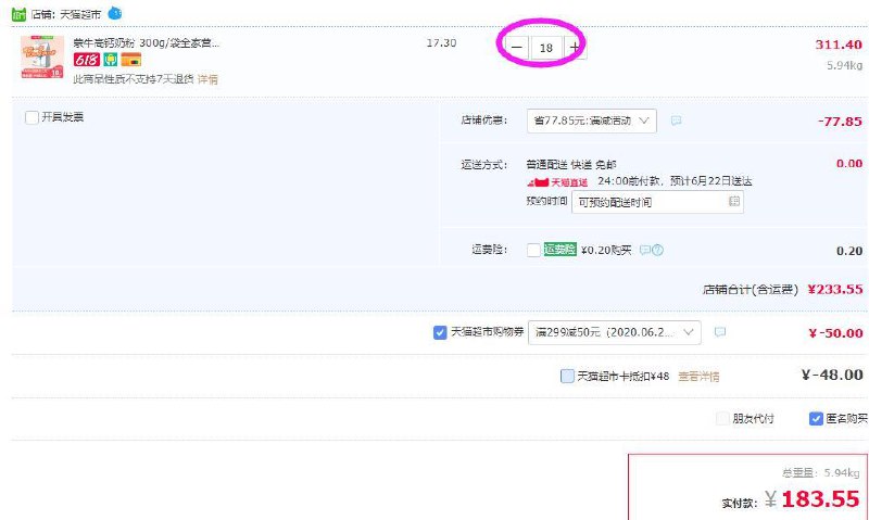 下18件叠加299-50券183.55元，折10元一袋，好价蒙牛高钙奶粉 300g/袋 (E83f1v3hISa)