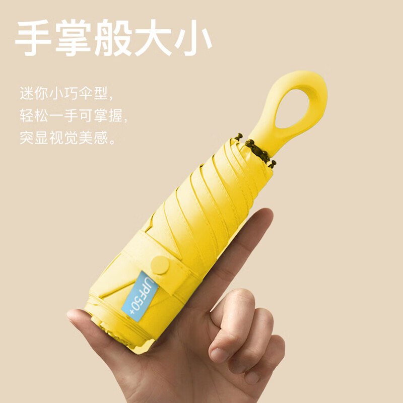 21.9元 三叶蕉 迷你便携黑胶防晒晴雨伞