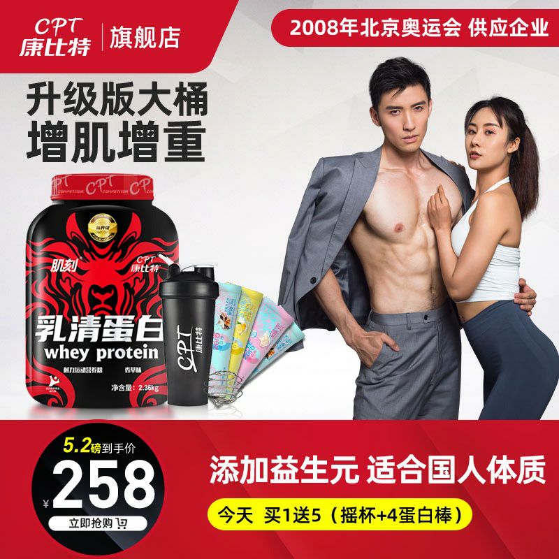 14.9元【康比特】乳清蛋白健肌粉450g(vsp6cw8AoTp)/