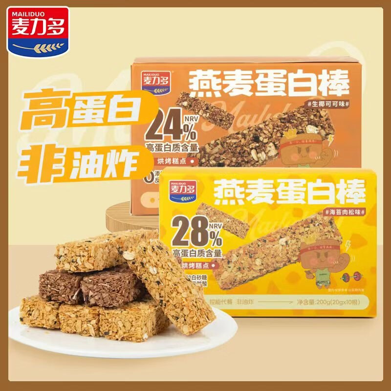9.9元 麦力多 燕麦蛋白棒组合200g*2盒
