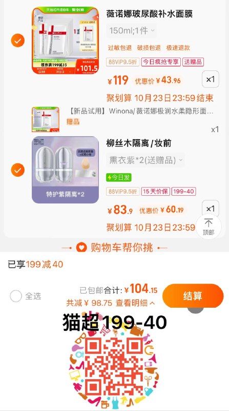 2.拍1件 vip 【60】柳丝木变色隔离霜妆前打底/ CZ0001 /)IvOrW1iAjF5)//(一起提交.按需退留)/