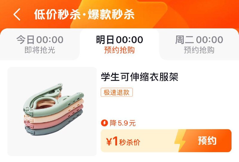 0点 dy商城搜：低价秒杀部分1亓---0点 dy欧莱雅会员中心下拉抽奖试试