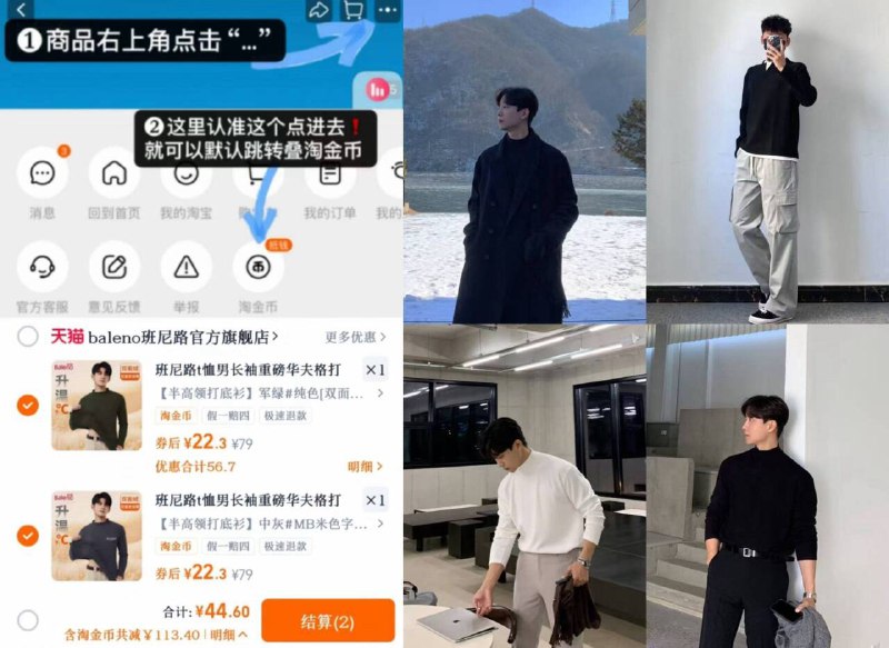 𝟐𝟐💰❗班尼路长袖打底神🚘双面绒/长袖,叠惍币拍𝟐💵𝟒𝟒 快！过段时间降温没这价了！9/793o4v56TZU// AA11