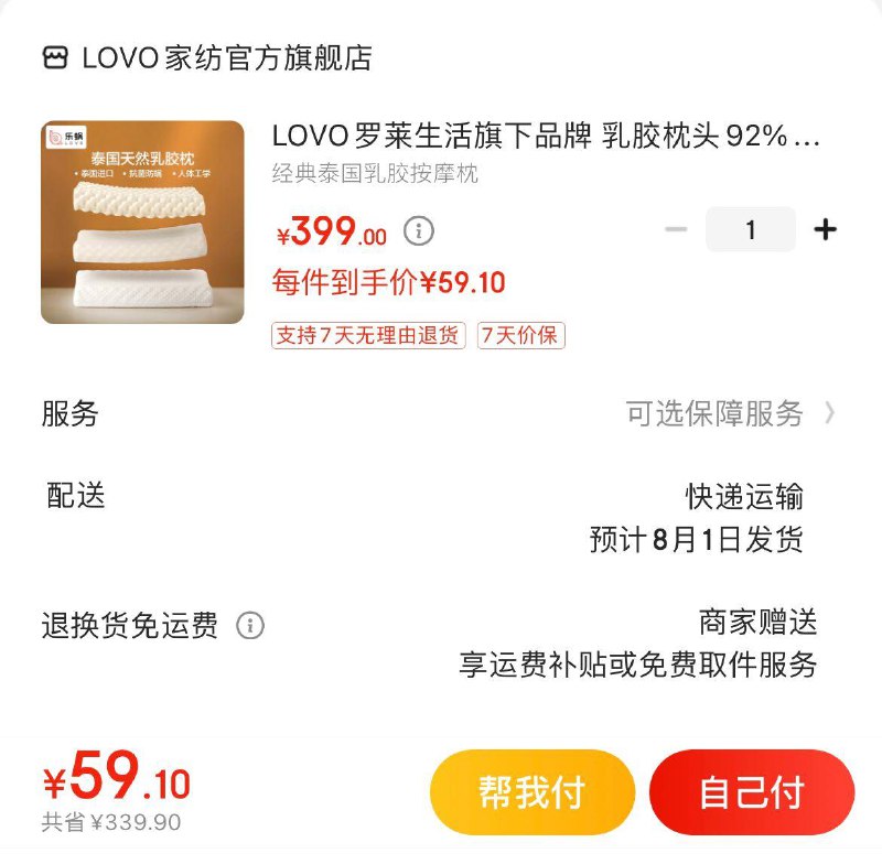 领9折券  拍下59亓
