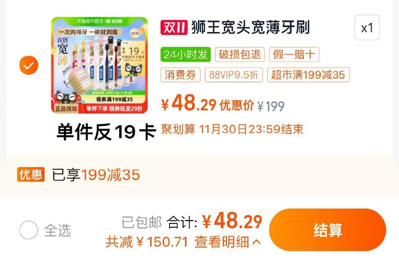 1.叠199-35券 5福袋vip【48.2】反19卡 到手29.2亓LION狮王细齿洁软毛牙刷8支/ CZ9582 /YJdG3LapCh5// 全品抵扣 m.fanli.me
