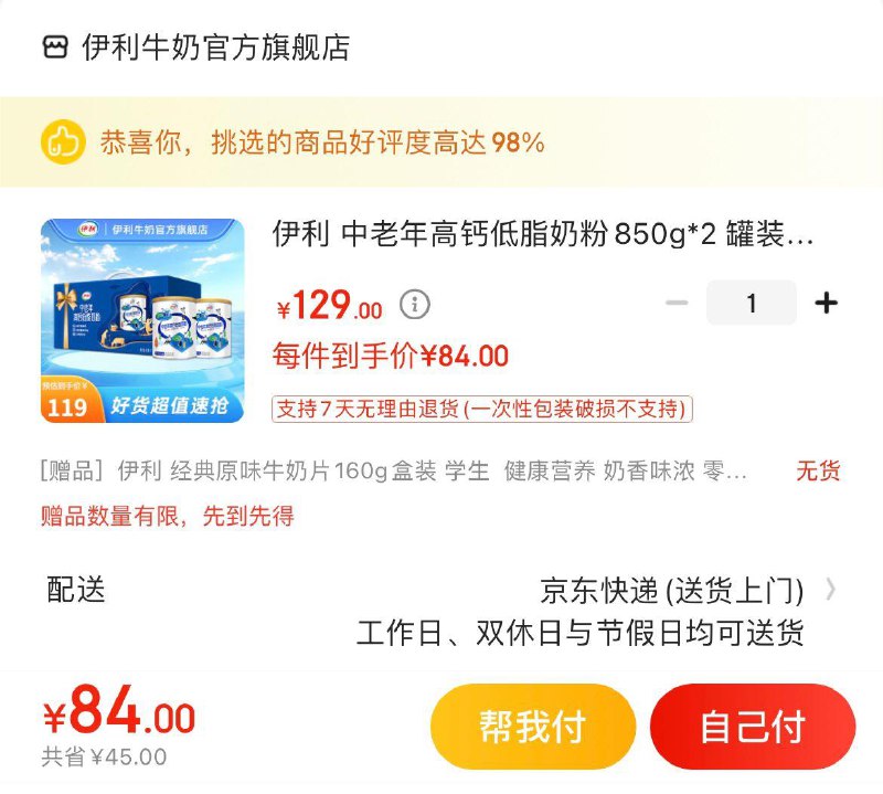 叠105-5全品券89亓
