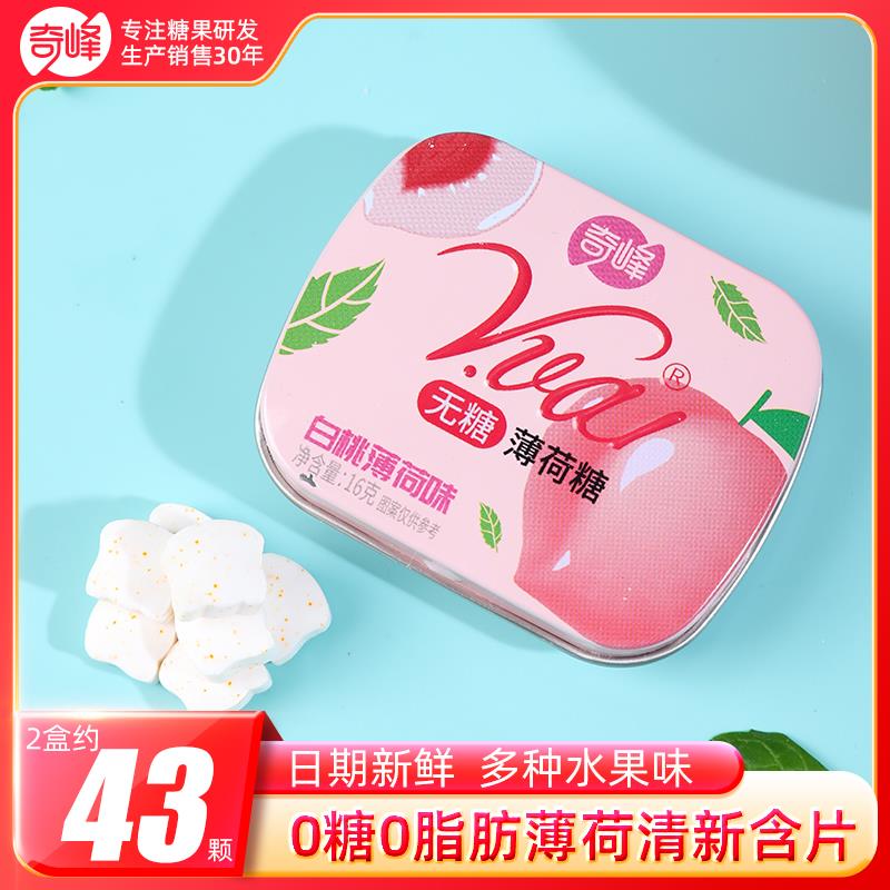 / CZ5243 vJvgV2TK0Uy://奇峰薄荷糖2盒0.9亓，需要天喵app