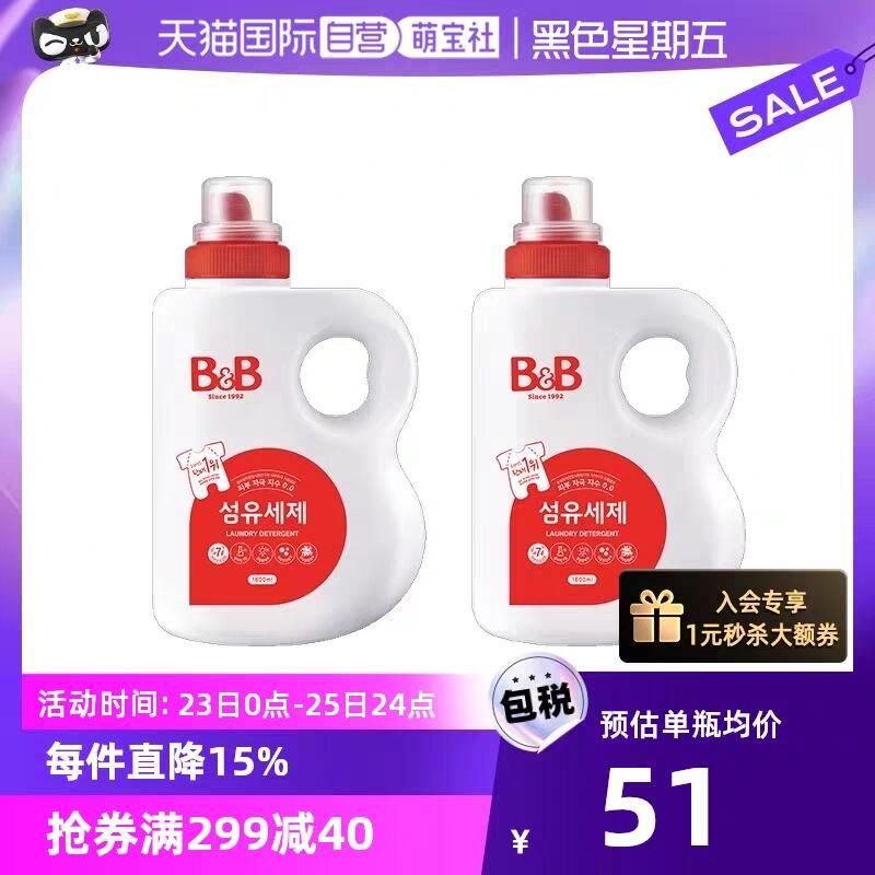 1-店铺首页底部会员中心299-50购物券B&B保宁 天然宝宝专用洗衣液1800ml*2瓶会员有5💵券，凑299-50后88vip，58.9/ CZ0001 [CQ:face,id=79]smHWewCbRX/:/ CA1371/