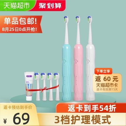 88-10券 拍下109元送60元猫卡 到手是49元舒客全自动充电式牙刷套装(x1rqXM12l6p)/