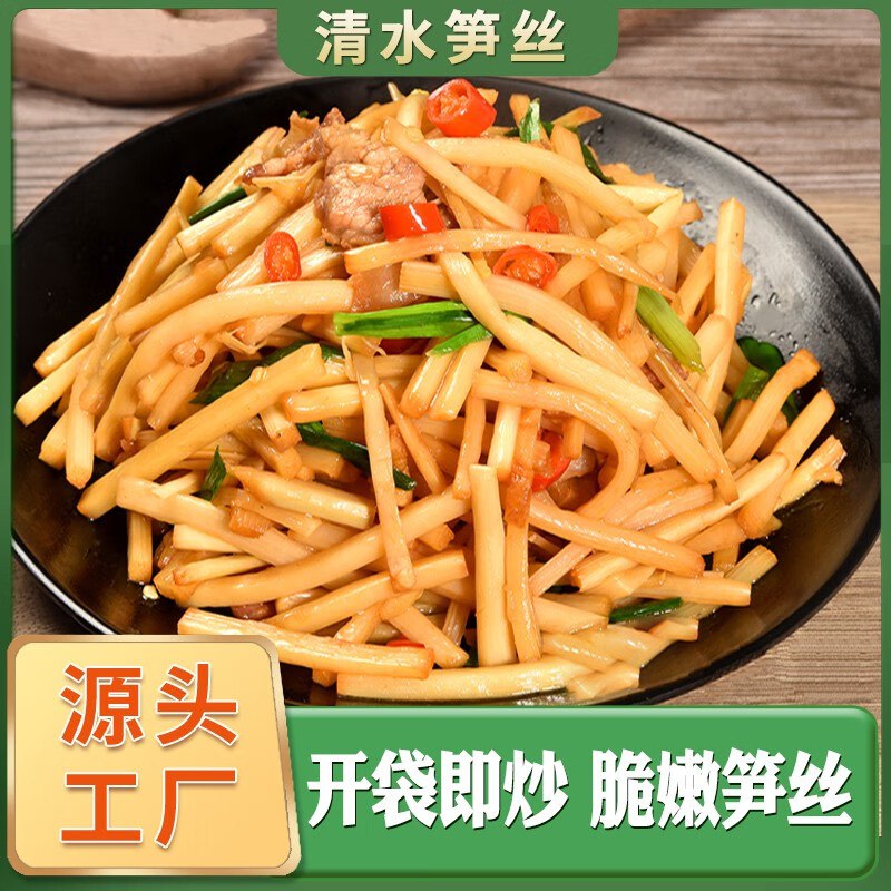 明良清水笋丝300g【1💵】