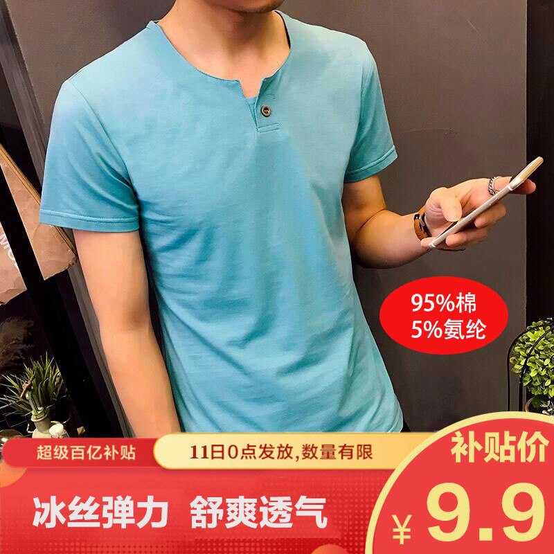 纯棉短袖6.9！