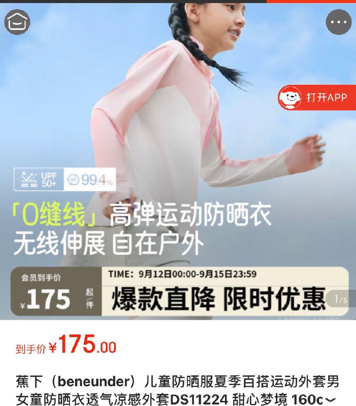 用300-150再申请价保 23