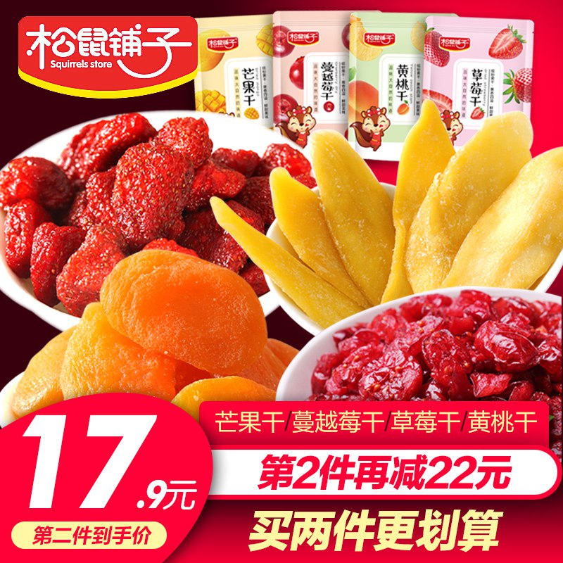水果干108g 3袋大礼包14.9亓  (WrLH1JGD0uL)