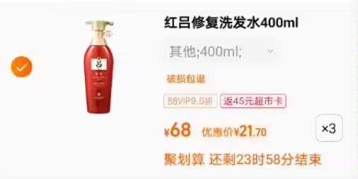结束了  商家把库存全下了