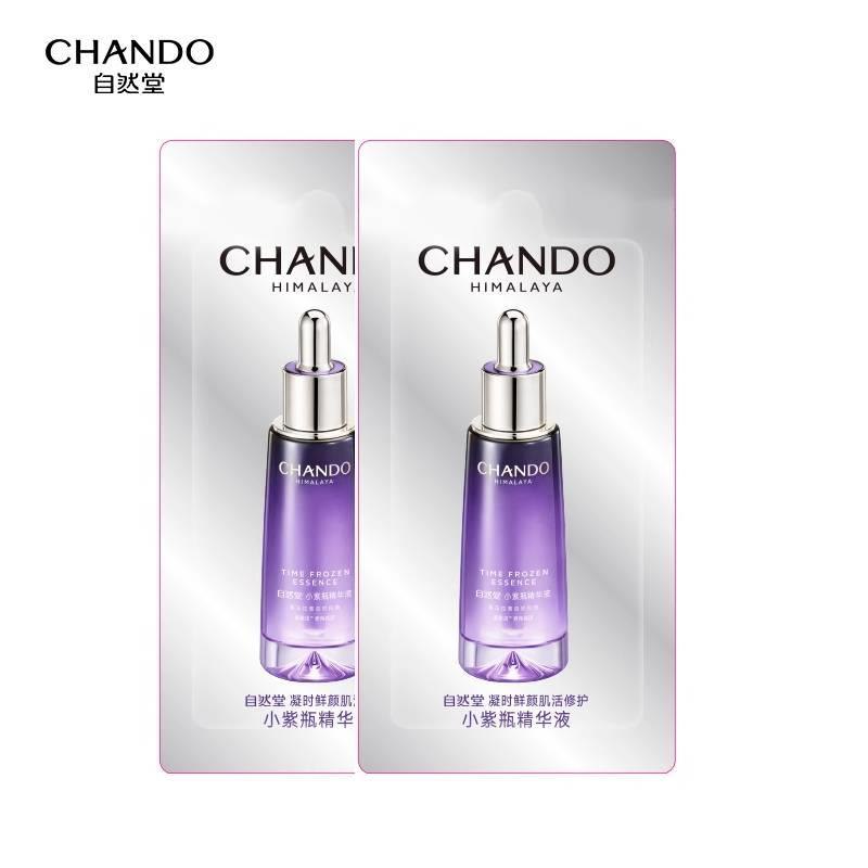 符合1.9亓自然堂小紫瓶精华1.5ml*2/ CZ7595 /pyS8WOPx7rn//