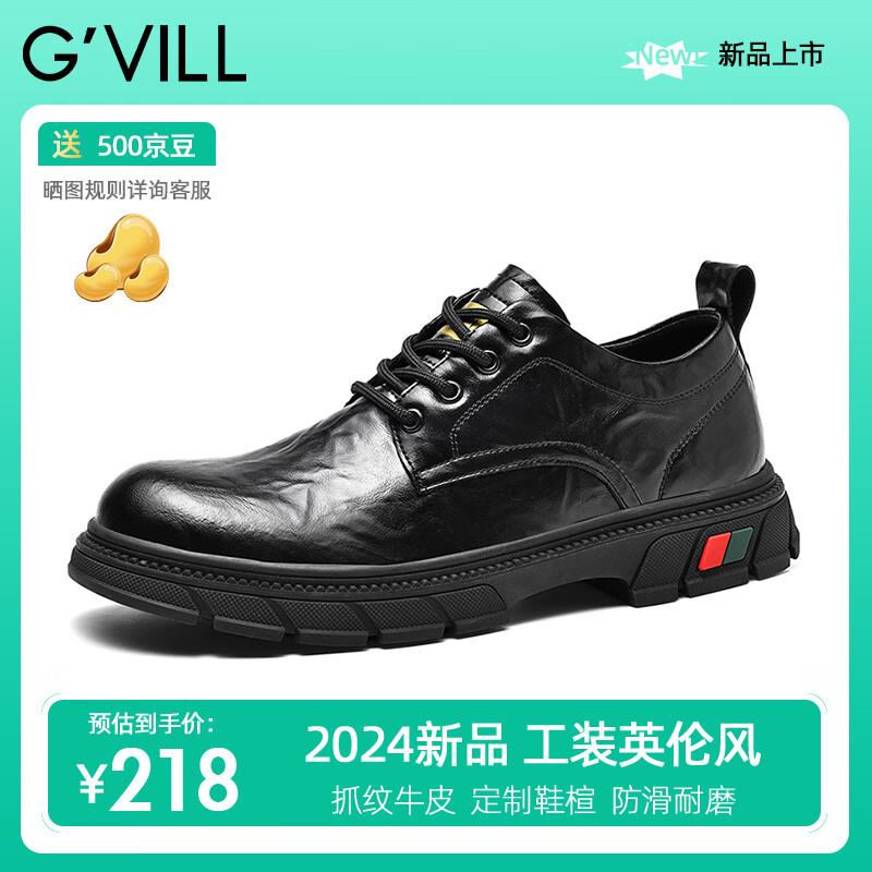 贵之步英伦商务休闲男鞋