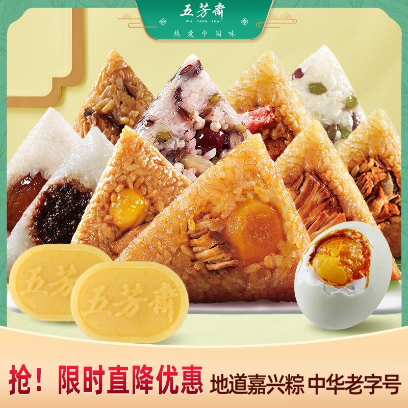 0五芳斋标题下领取169-100商品券防身(6nO12nTUlqJ)/