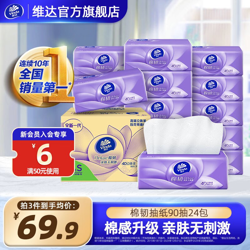 才0.8/包！！有卷速度plus下拉翻牌抽111-11券