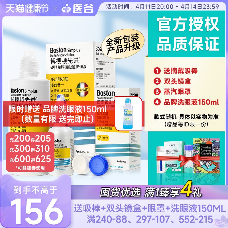 3.凑单商品 也加购物车1件￥CRER275IWow￥/  把两个商品一起【提交付款】然后单独把凑单商品【退款】拍下加赠起泡网 到手33.1元