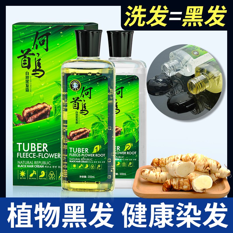何首乌染发剂  