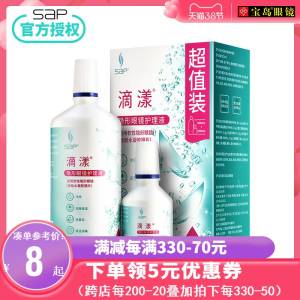 9.9元【宝岛眼镜旗舰店】 隐形近视眼镜护理液500ml(yH3acz9wBtU)/