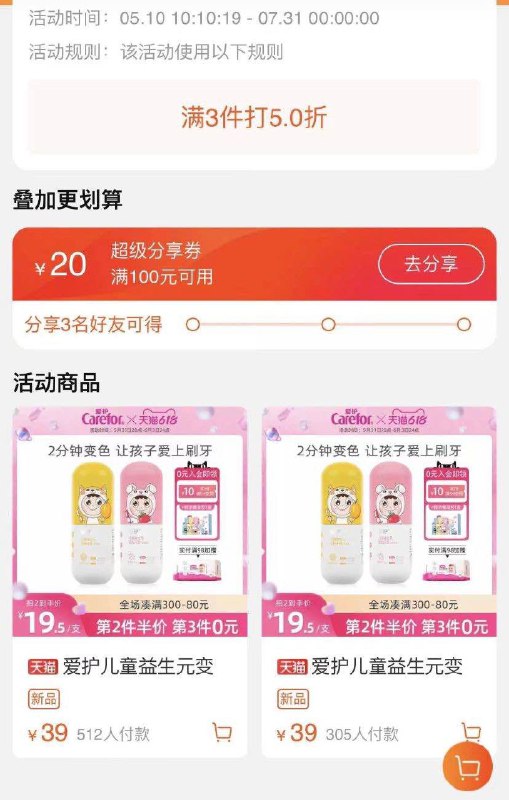 0专区有100-20叠加3件5折(R4ZA2Ojsi0b)/