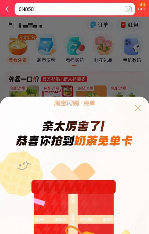 每日红包 m.fanli.me