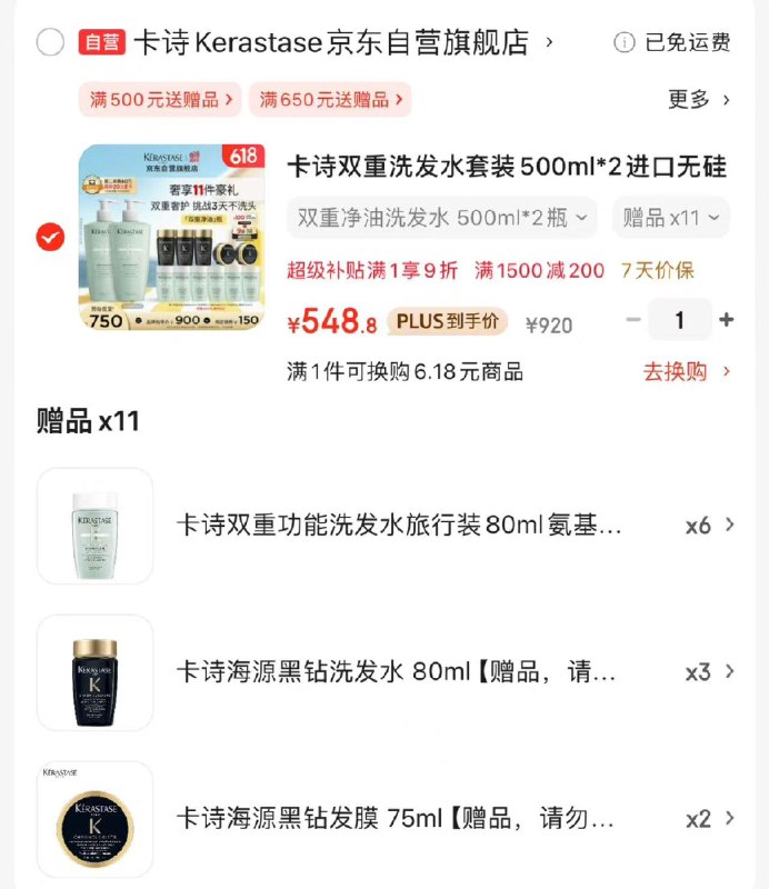 JDPlus领9折券