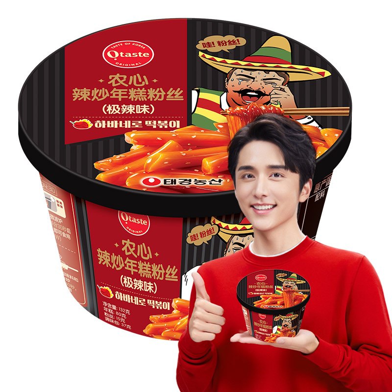 用食品59-20券 韩国进口 农心 年糕粉丝碗132g，极辣跟四川炸酱味的，买5件12.3元
