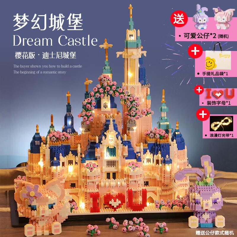 如有玩具5折券 砸149-20凑后6.85淼焱巨大型兼容乐高积木樱花迪士尼城堡拼装模型