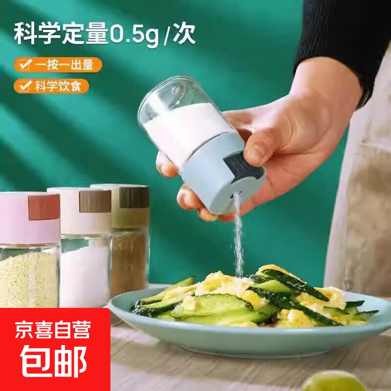变价无 1元定量撒盐罐