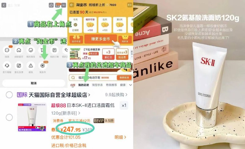 速!!sk2洗面奶120g🚗如图叠桃金币💰247.9元氨基酸温和 上脸非常舒服超级大牌不解释 懂得都懂-9/LqbS4rVFBZq// AA11