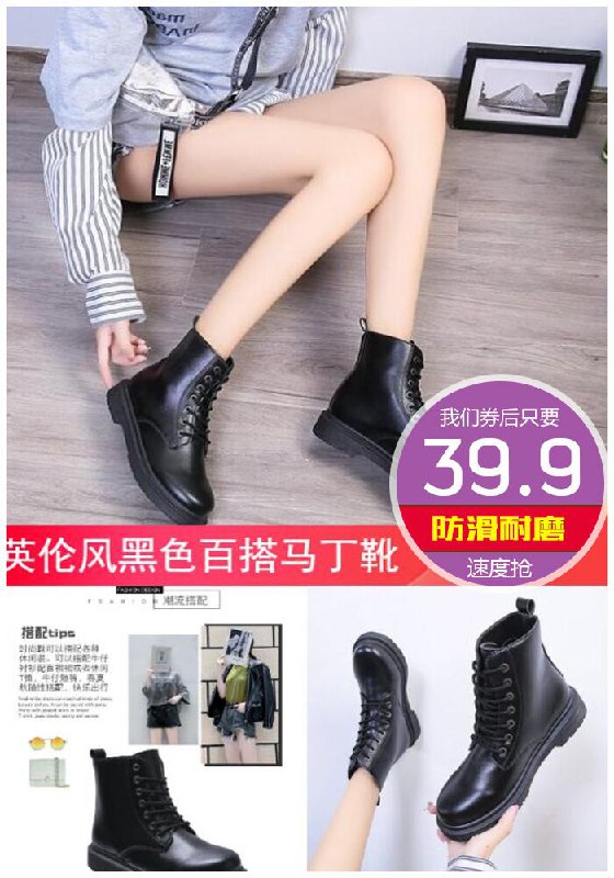 【香绫依缦】低跟ins潮英伦风马丁靴原价259.9元【券后39.9元】包邮
