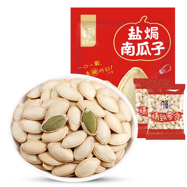 华味亨 坚果炒货 独立小包装脆香饱满 盐焗南瓜子350g/袋