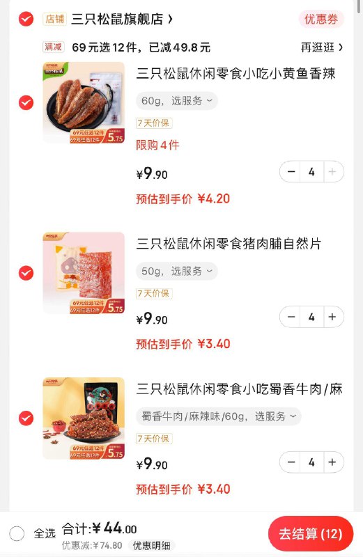 领69-20券