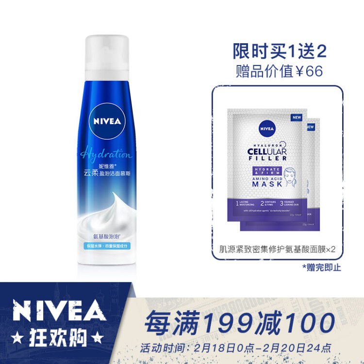 妮维雅(NIVEA)云柔盈泡洁面慕斯150ml 