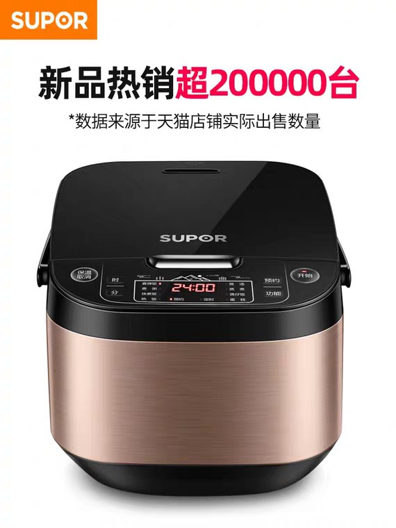 先领券 0点下单 199元苏泊尔家用电饭煲5升 (mlgl1qfMHeq)