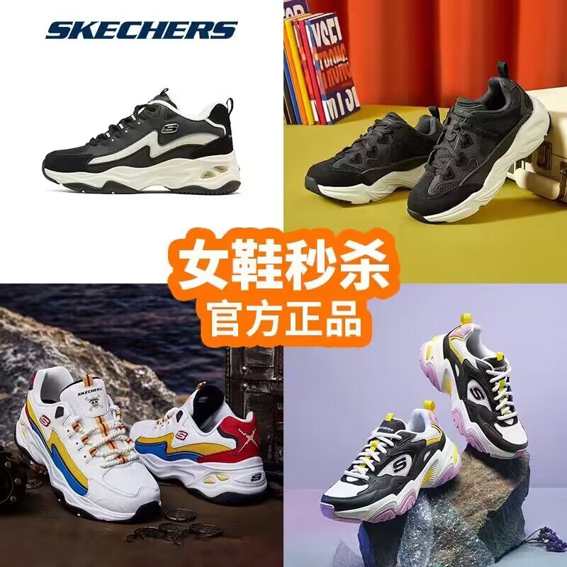 0点 179💵【斯凯奇专卖店】斯凯奇奶茶熊复古增高老爹鞋)czzCW3QrKZl)/ CZ1111