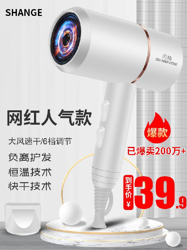 0点后下单 先领券14.9元闪格迷你款大功率吹风机(Z4IlcEV92k8)/ 每天三次 