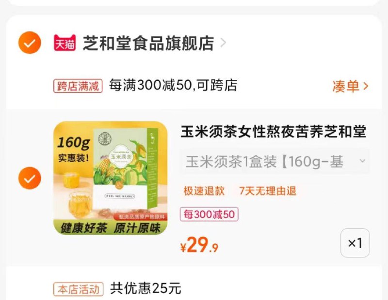 1-芭芭农场领券凑后0/ CZ3457 /)u4CodK7Q9VO)//---全品券 d.618day.com/618