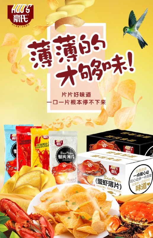 0点后下单 先领券9.9元豪氏混合装薯片220g(Q1iYcu2mkdh)/ 京东年货节红包：