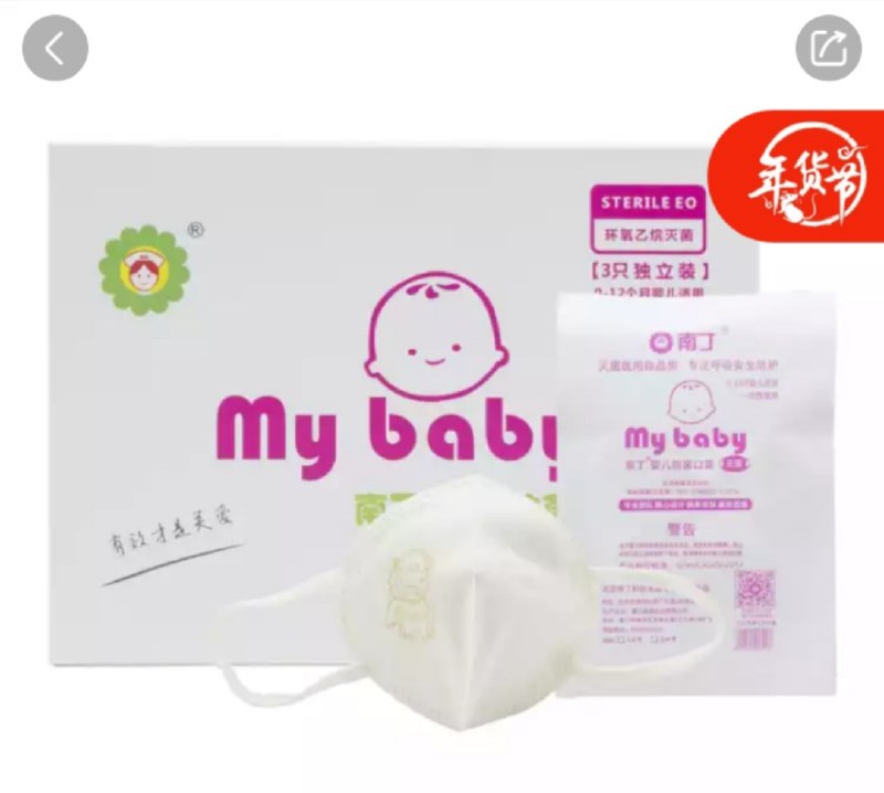 京东发货一直会发，按订单先后顺序发儿童KN95口罩99元50只 