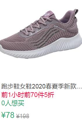 10点前70件5折39元2020春夏季新款黑色网面透气运动鞋 (C2g81JU1hg3)