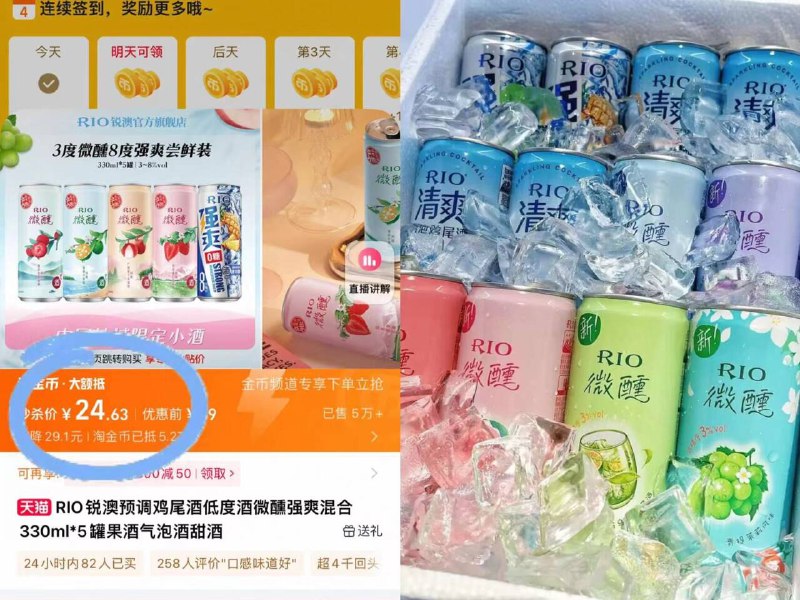 24.6亓！🉐330ml*5罐【锐澳】4罐微醺 1罐强爽详情页进淘金币下単成立~周五date 主打1个开开心心小酌微醺一下✅解压更放松-9/7zd045JPxv6// AA11