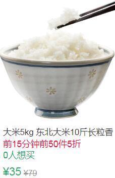 22点前50件5折17.5元东北大米10斤长粒香 (8dKA1EVCABO)