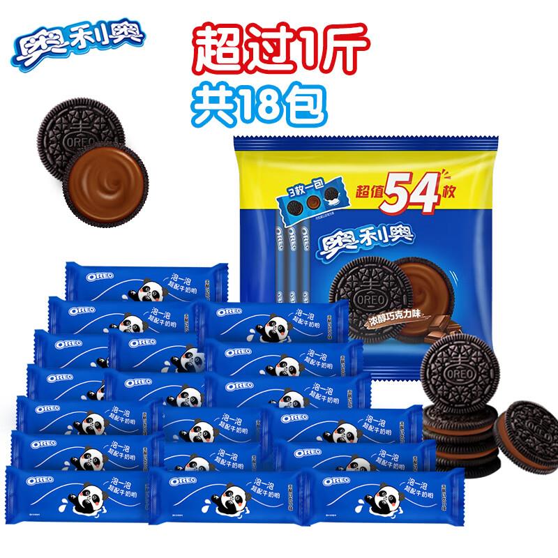 眇杀会场 找到奥利奥