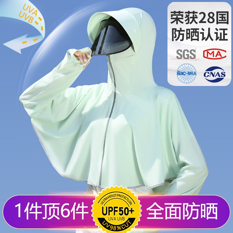 1.领卷 加购物车一件芭雪蔻冰丝连帽防晒衣一件抵6件 360度全面防晒(Es3M2NcCX3d)/