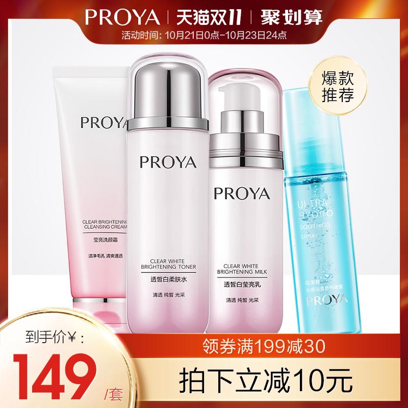 140-10券后 69元珀莱雅透皙白补水美白四件套(CmZgc7F6WvI) 可自行凑199-30券更低/超红＆预售：