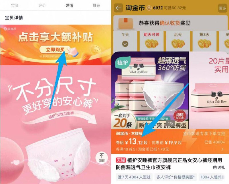 13.1亓訷忦✨才0.6亓一条一样的价格为啥不买安睡裤呢【植护】防侧漏安睡裤*20条9/461dfZ2Bd1N// AA11 ⭐需下拉详情页拍下才对